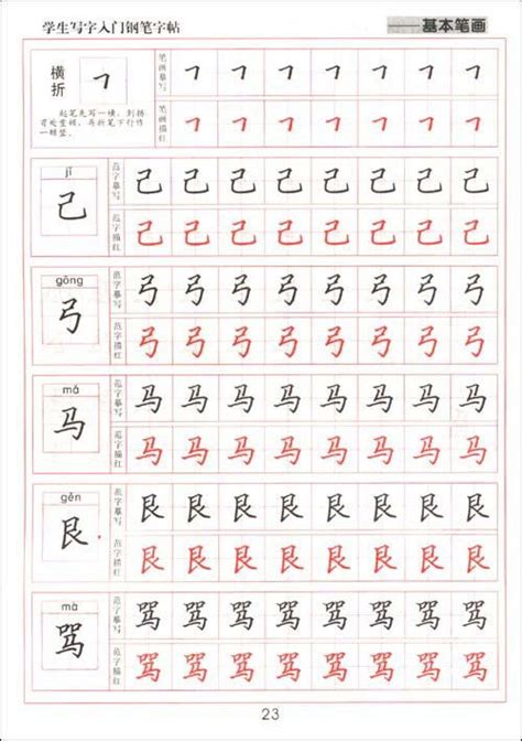 12笔画的繁体字